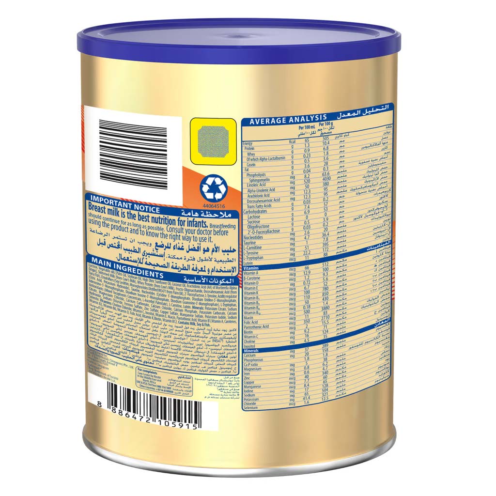 S-26 Gold, Stage 1 Infant Formula, Nutritional formula for infants, 400g