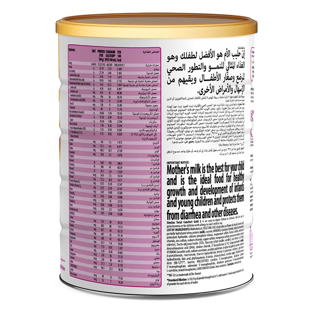 سيميلاك ماكس برو المرحلة 3 - 820 غ
