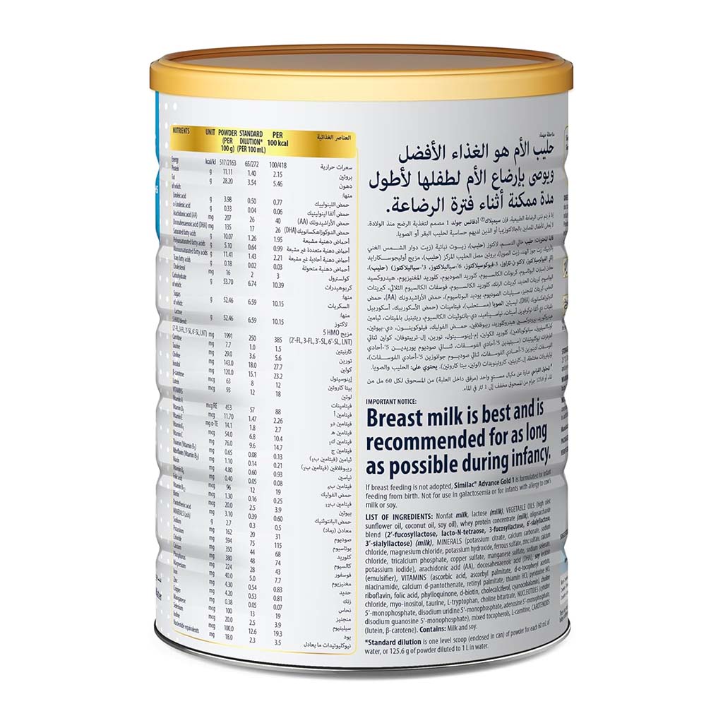 Similac, Gold 1 Baby Formula, Complete infant formula for newborns, 1600 g