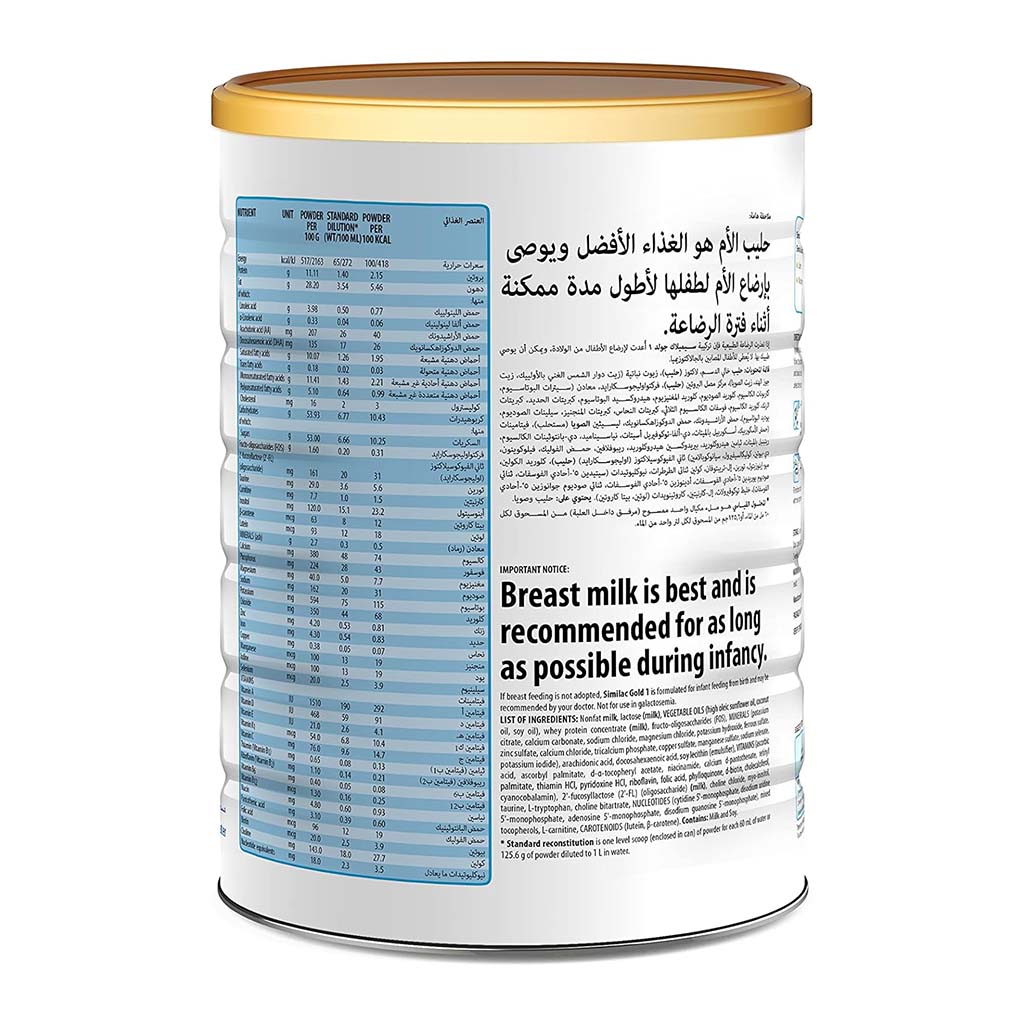 Similac, Gold 1 Baby Formula, Complete infant formula for newborns, 1600 g