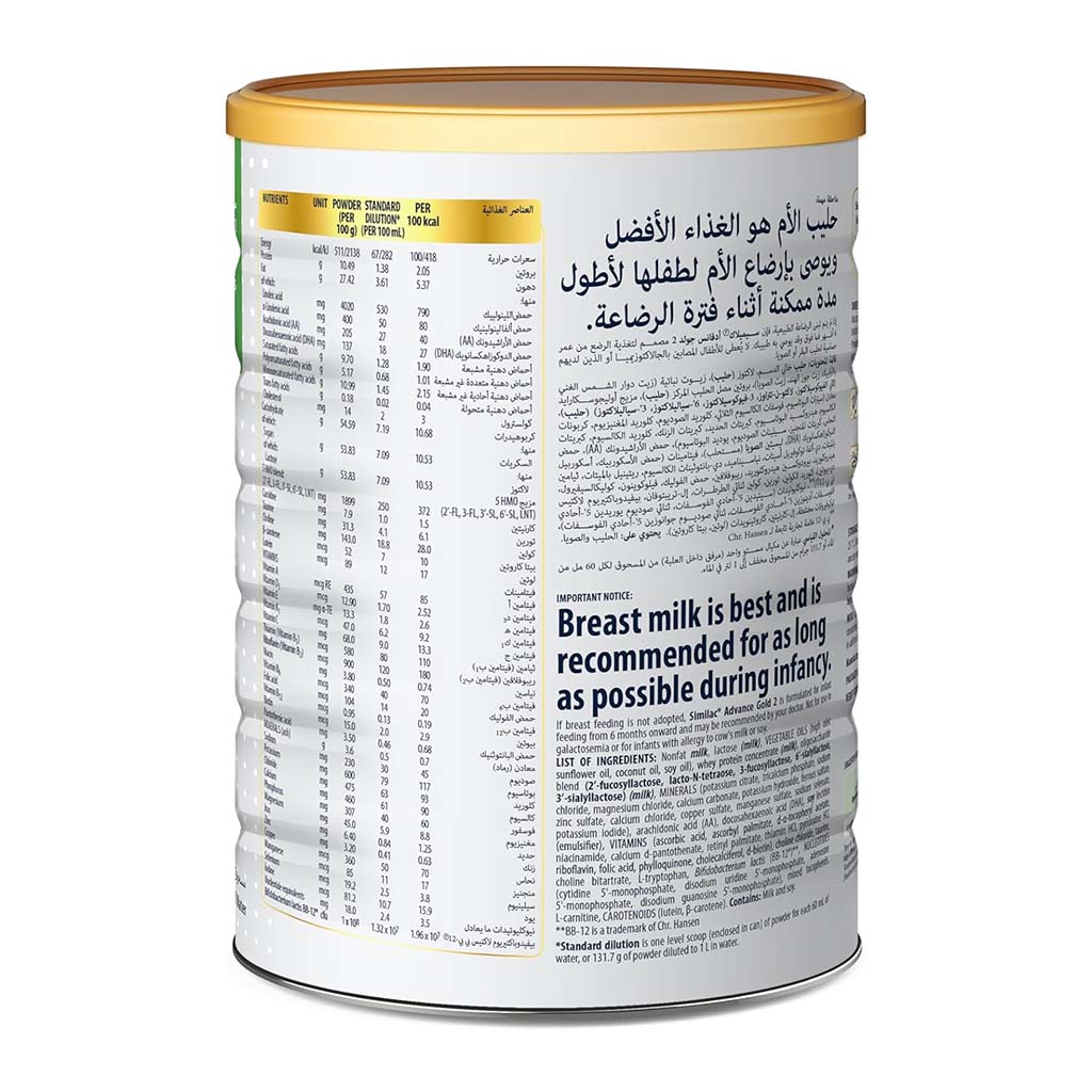 سيميلك، تركيبة متوازنة للرضع الصغار، جولد ٢ بيبي فورمولا