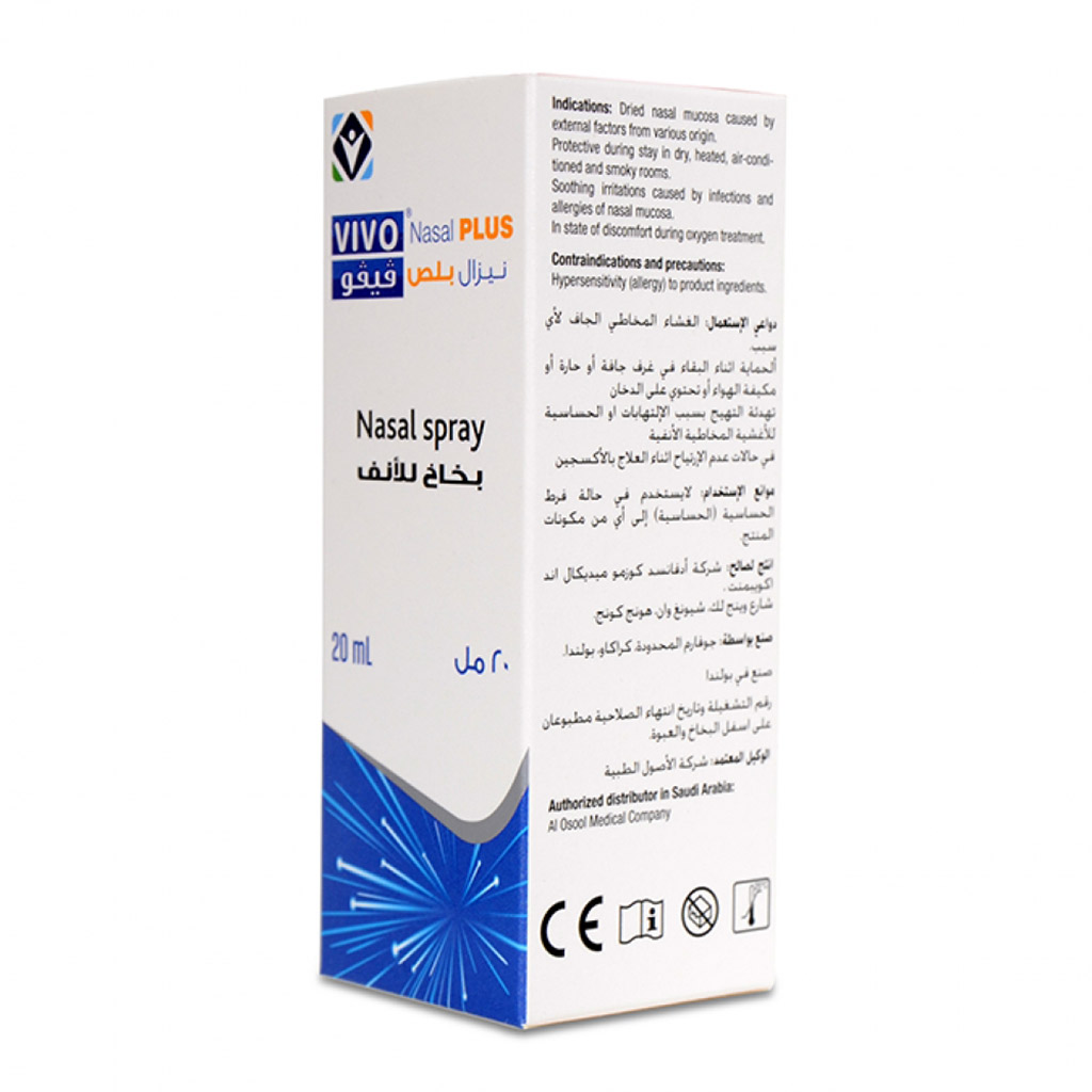 Vivo Nasal Plus Spray 20ml
