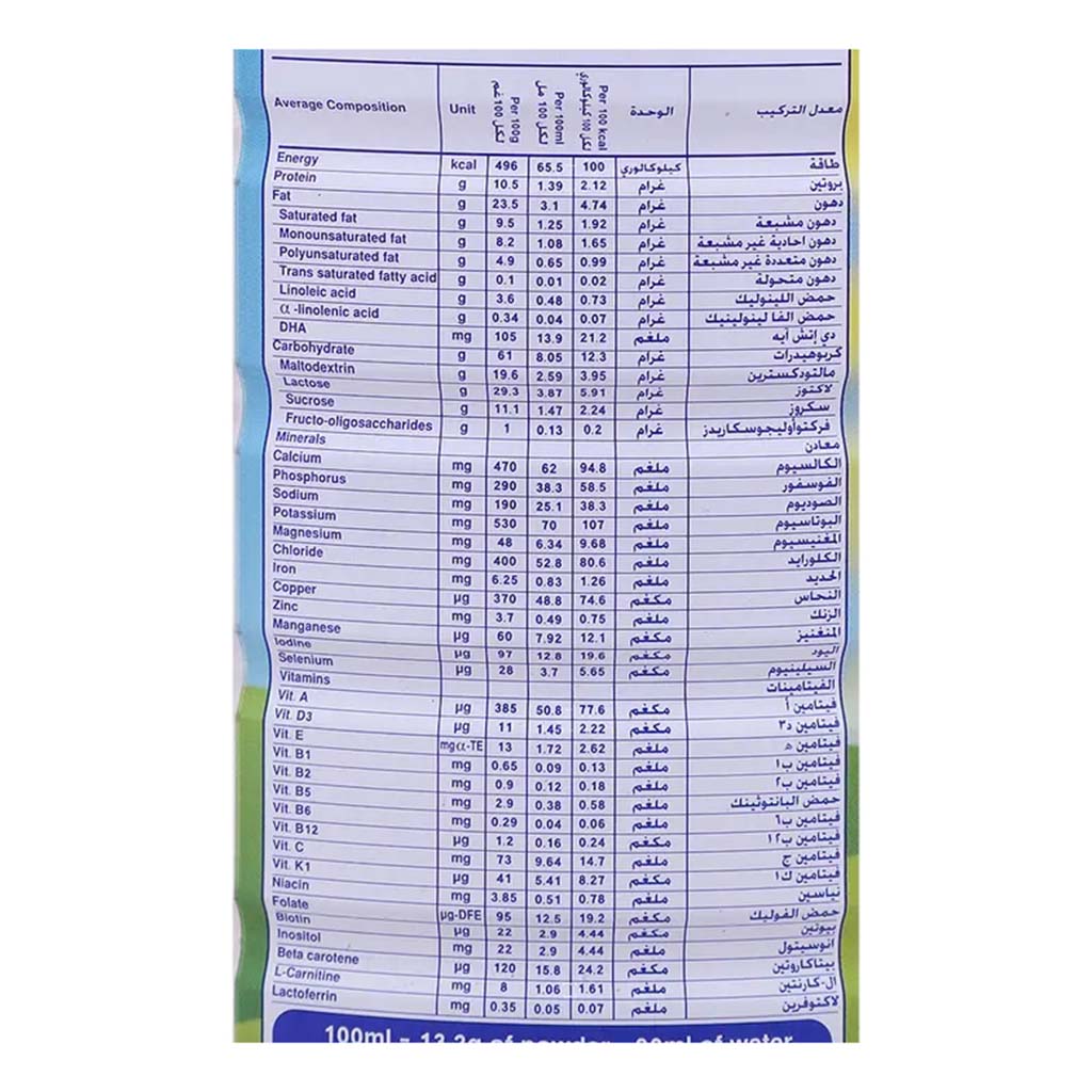 Ronagrow, Stage 3 growing-up formula, Balanced milk powder for toddlers 1-3 years, 1700g